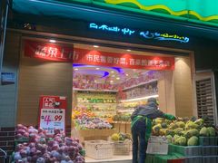 泰国金枕榴莲-百果园(天祥路店)