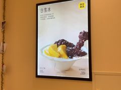 -满记甜品(王府井北京市百货大楼店)