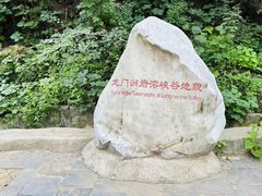 -龙门涧景区