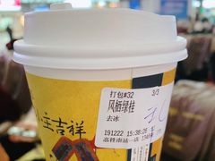 -茶颜悦色(嘉顿一楼吉时赏味游园会店)