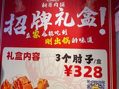 -桐哥肉铺(万柳华联店)