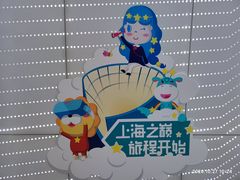 -上海之巅观光厅