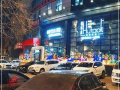 -胡桃里乐队酒馆(长春总店)