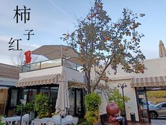 -素心小筑(后沙裕镇店)