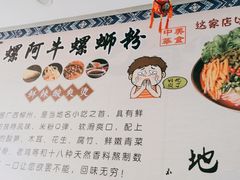 -螺阿牛柳州螺蛳粉·特色煲仔饭