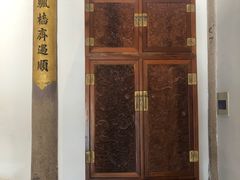 -上海三山会馆