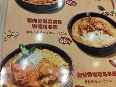 -CoCo壱番屋