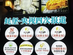 -蚝堡·生蚝海鲜烧烤物种起源•海肠捞饭(刘公岛店)