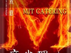 -麻省理功深海烤鱼