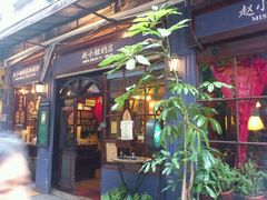 -赵小姐的店(鼓浪屿三友店)