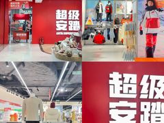 -铜锣湾国际购物中心