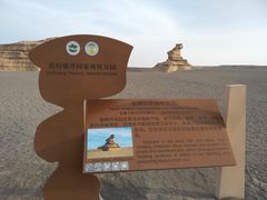 -敦煌雅丹国家地质公园