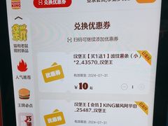-汉堡王(南京砂之船店)