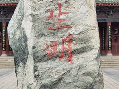 -开封府