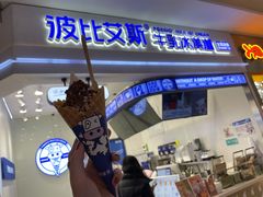 -波比艾斯(国金街店)