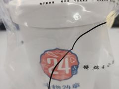 -炖物24章·顺时轻养茶(黄龙店)