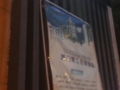 -鹭江潮餐厅•福建菜(鹭江佲家酒店)