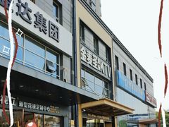 -金麦圣KTV
