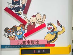 -中国近现代新闻出版博物馆