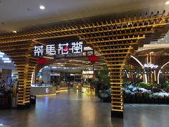 门面-必胜客(城西银泰店)