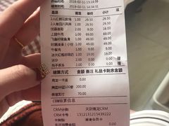 账单-湊湊火锅·茶憩(石家庄万象城店)