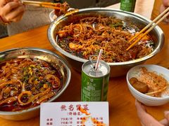 -蓉城西二道无名冒菜(西二道街店)