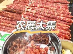 -中国农业博物馆