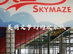-天空之城欢乐嘉年华苏州店(环球188广场店)