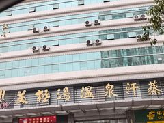 -大自然会所(泉秀店)