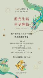 -baby bella小贝拉母婴护理中心(珠海华发公寓店)