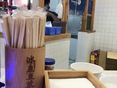 -冰泉豆浆馆(阳朔店)