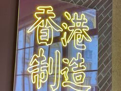 -避风塘(南汇店)