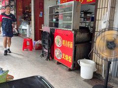 -明月虾面(厦禾路店)