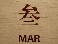 -觅唐MITONG(鸟巢店)