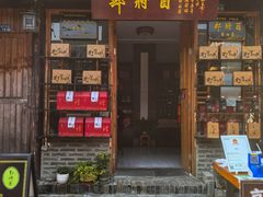 -盂城驿-南门大街