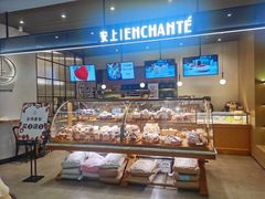 面包甜点陈列柜-安上烘焙 ENCHANTE(世纪汇店)