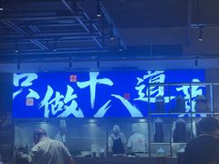 -建哥老菜馆(瑞达公寓一店)