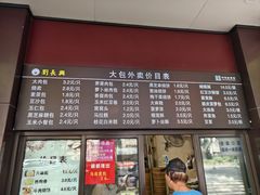 -刘长兴(逸仙桥店)