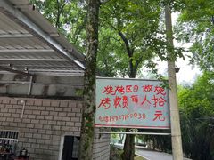 -青龙山国家森林公园