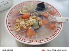 -正宗八宝冰饭·非遗冰饭·烧烤(奎桥店)