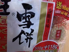 -沃尔玛购物广场(仓山万达店)