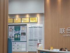 -联合动物医院(光谷诊疗中心)