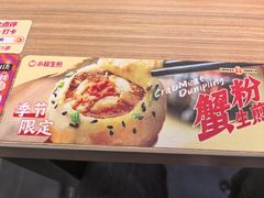 -小杨生煎(香港名都店)