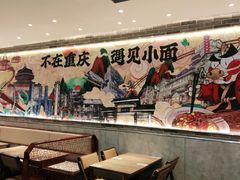 露天位-遇见小面(SM城市广场一期店)
