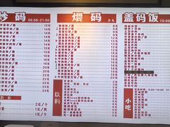 -公交新村粉店(赤岗冲店)