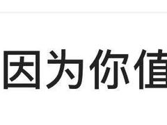 -川椒椒火锅(白石桥店)