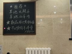 -情忆草原涮肉馆