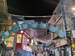 -猫咪博物馆(顶澳仔猫街店)