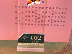 -御和宴·精品粤菜(天润御海湾店)