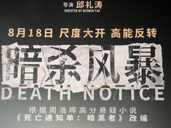 -英皇电影城(英皇集团中心IMAX店)
